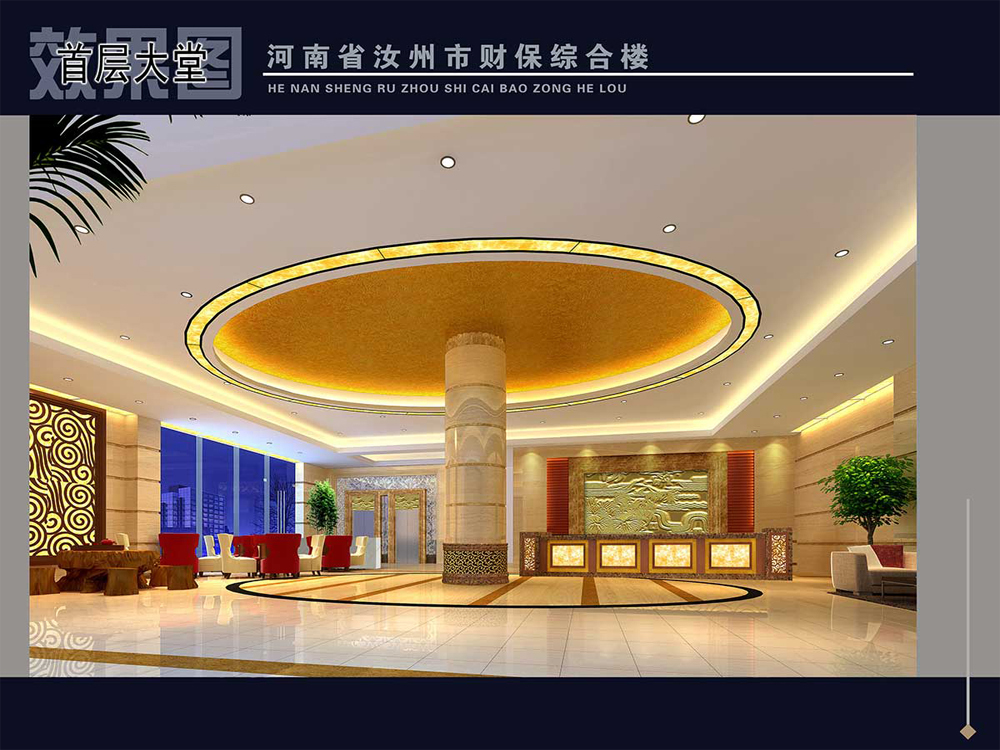 汝州財保綜合樓酒店