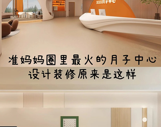 月子中心裝修設(shè)計的六大要點